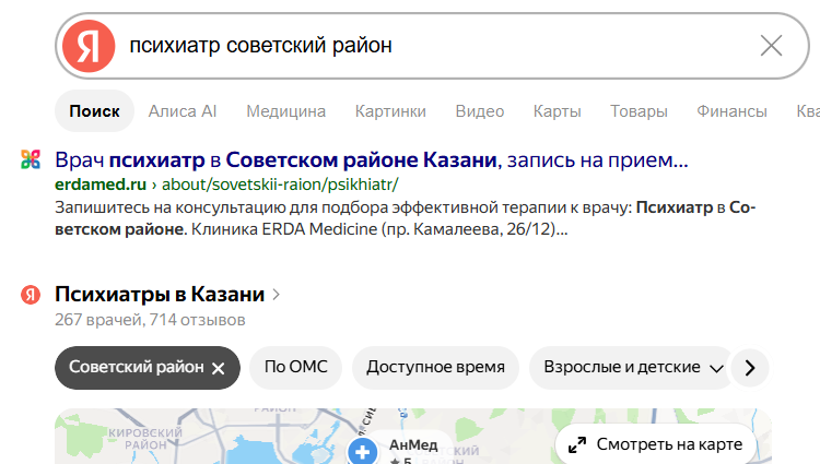 органический трафик и позиции в яндекс