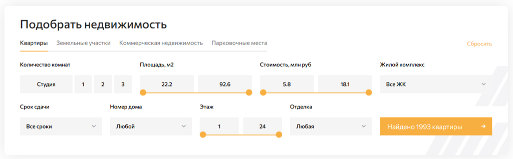 фильтр по выбору квартир